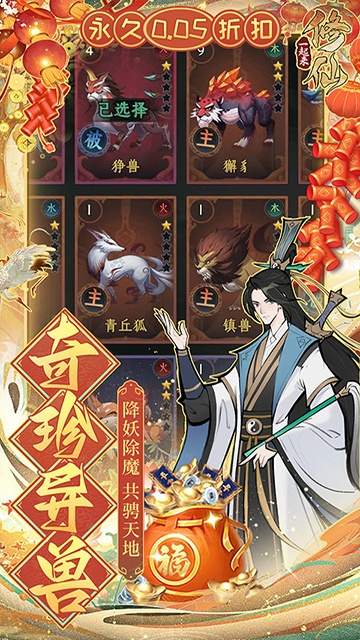 一起来修仙高画质版