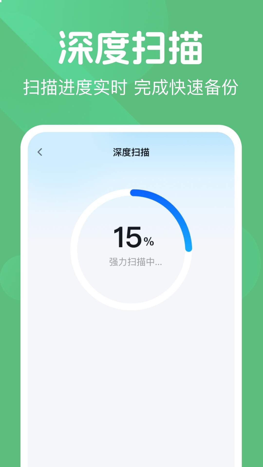 微记录聊天备份王正式版