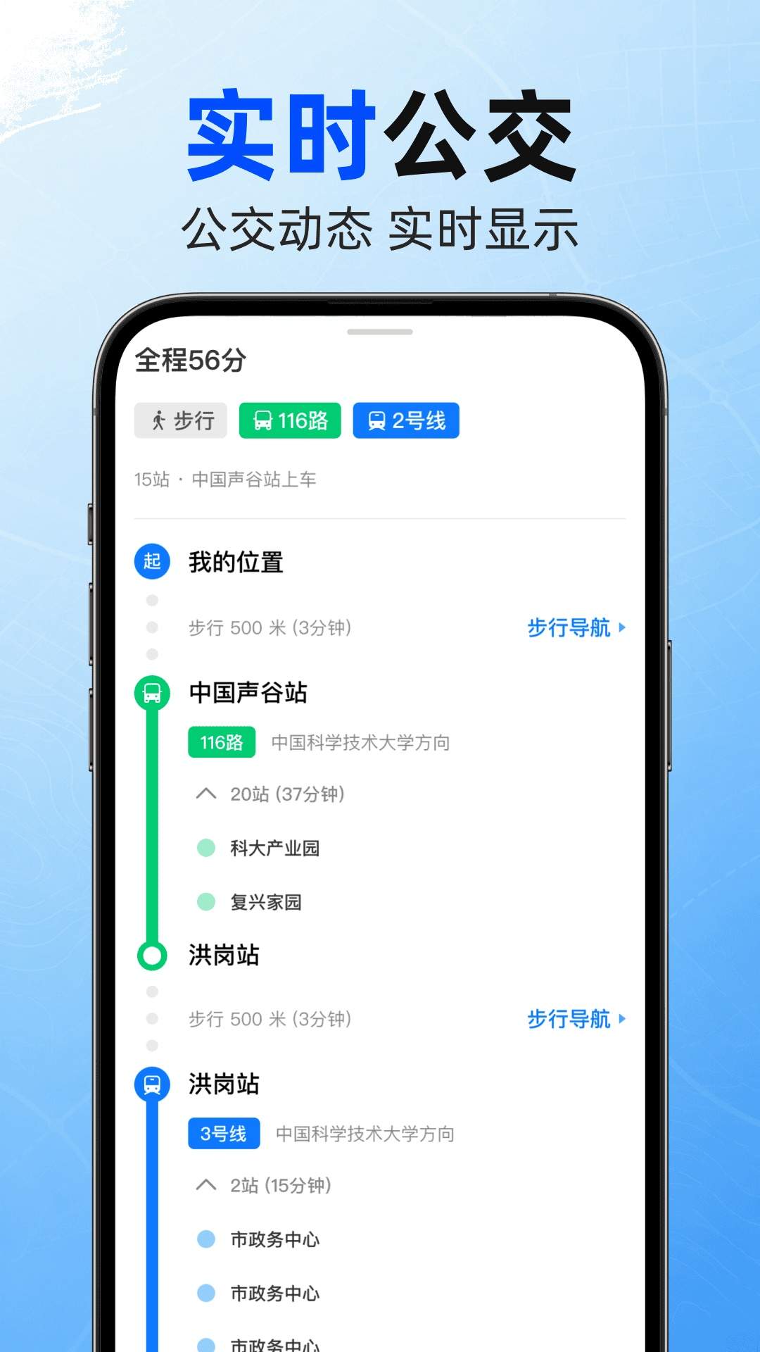 高单导航纯净版