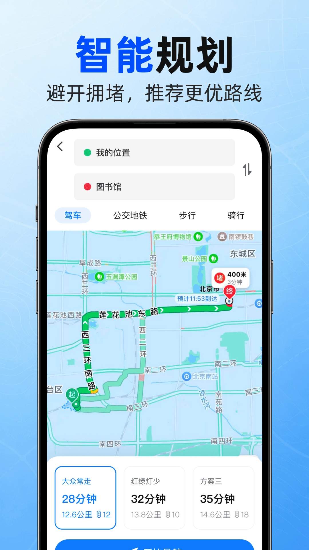 高单导航官方正版