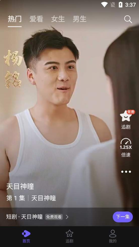 西饭短剧纯净版
