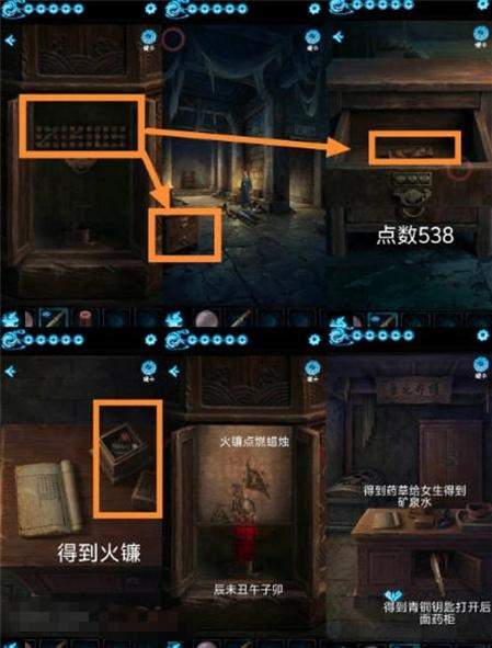 《缠重山3窃天局》第四章真相解谜攻略