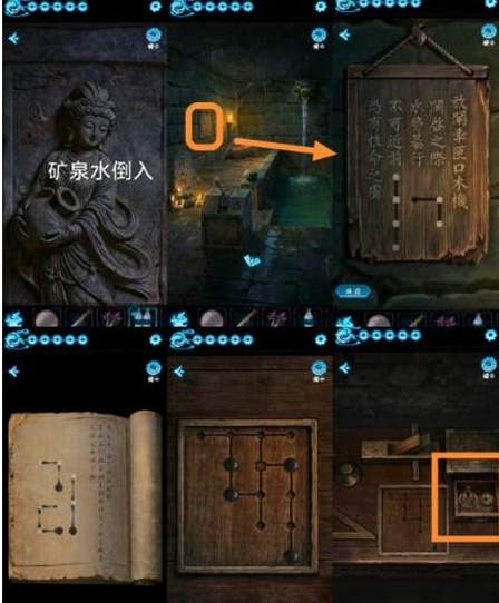《缠重山3窃天局》第四章真相解谜攻略