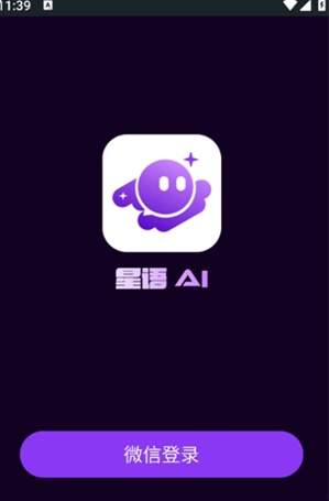 星语AI创建角色教程