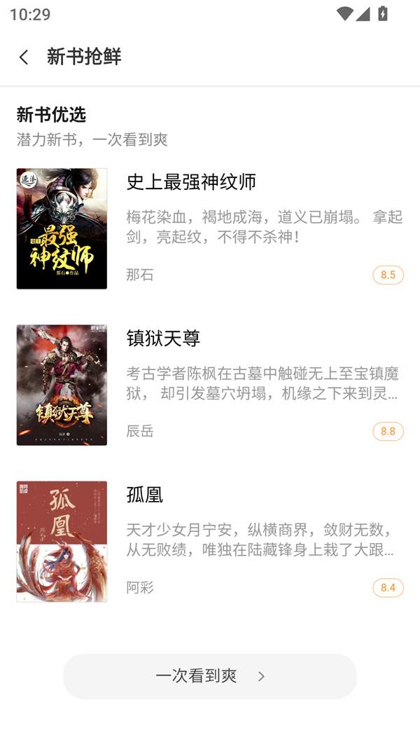 南瓜小说网页版登录