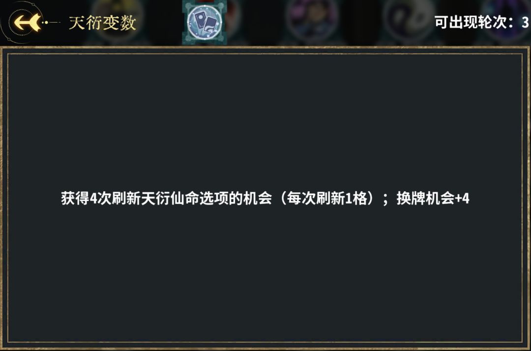 弈仙牌丹小布玩法攻略