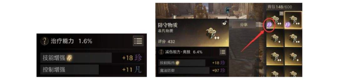 诡秘之主非凡物质作用解析