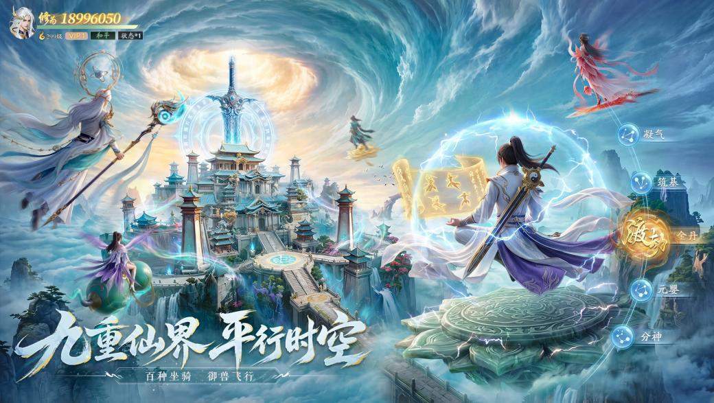 太古诛妖传8月25日正式开测