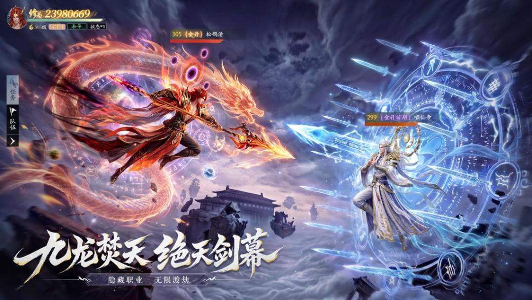 太古诛妖传8月25日正式开测