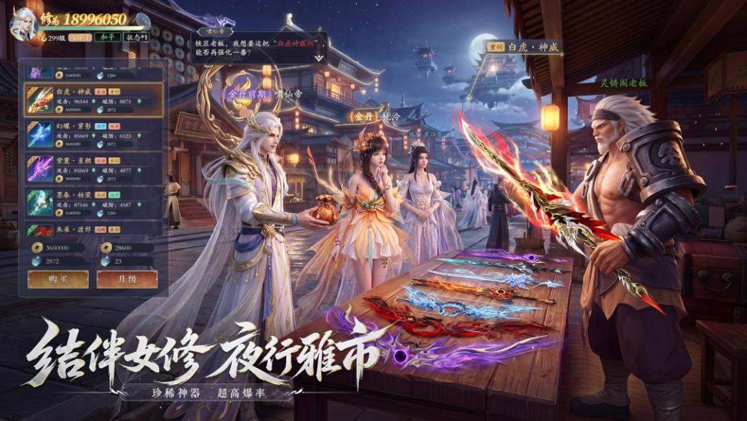 太古诛妖传8月25日正式开测
