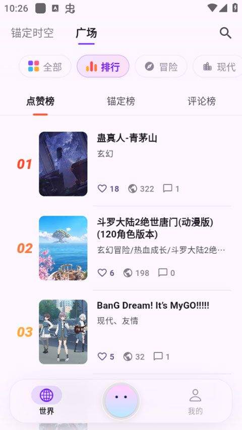 元仔世界app冒险开启步骤