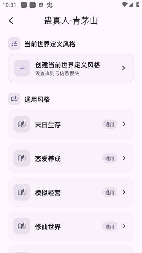 元仔世界app冒险开启步骤