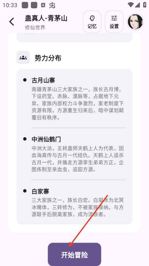 元仔世界app冒险开启步骤