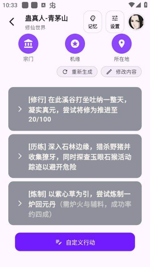元仔世界app冒险开启步骤