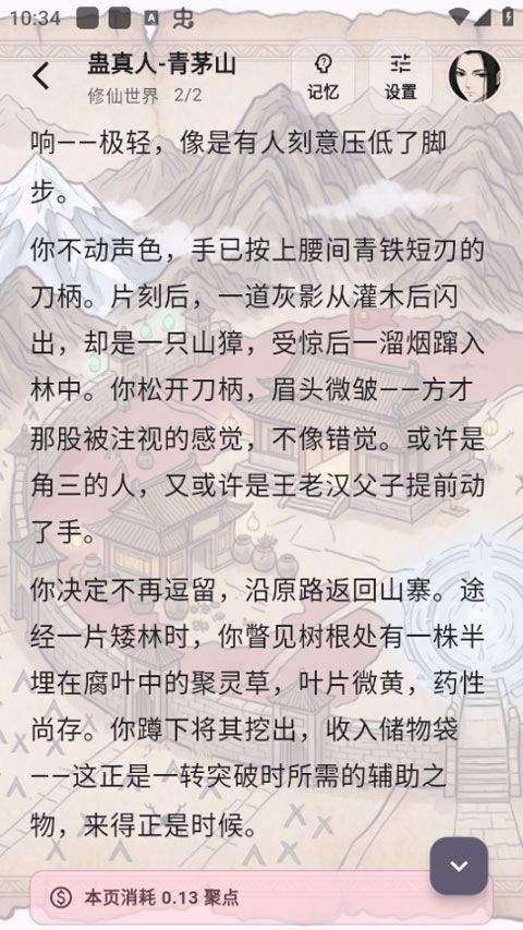 元仔世界app冒险开启步骤