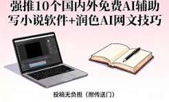 度加AI怎么润色正文