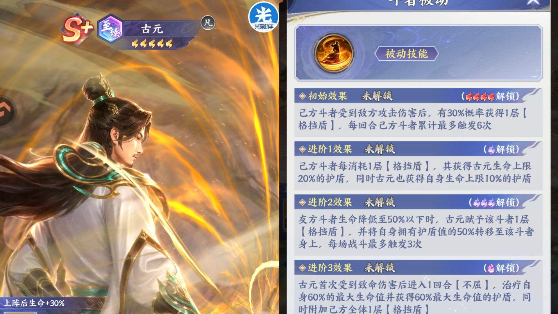 斗破苍穹花嫁美杜莎技能核心机制解析