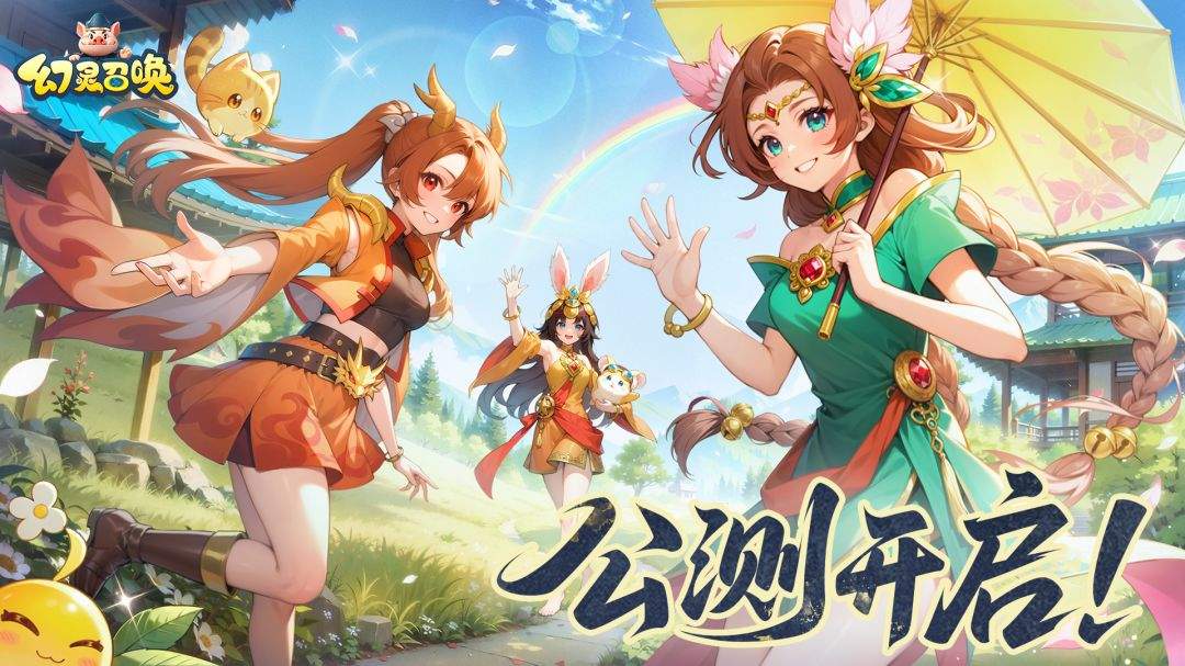 幻灵召唤主角技能介绍