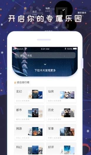 饭团看书ios最新版