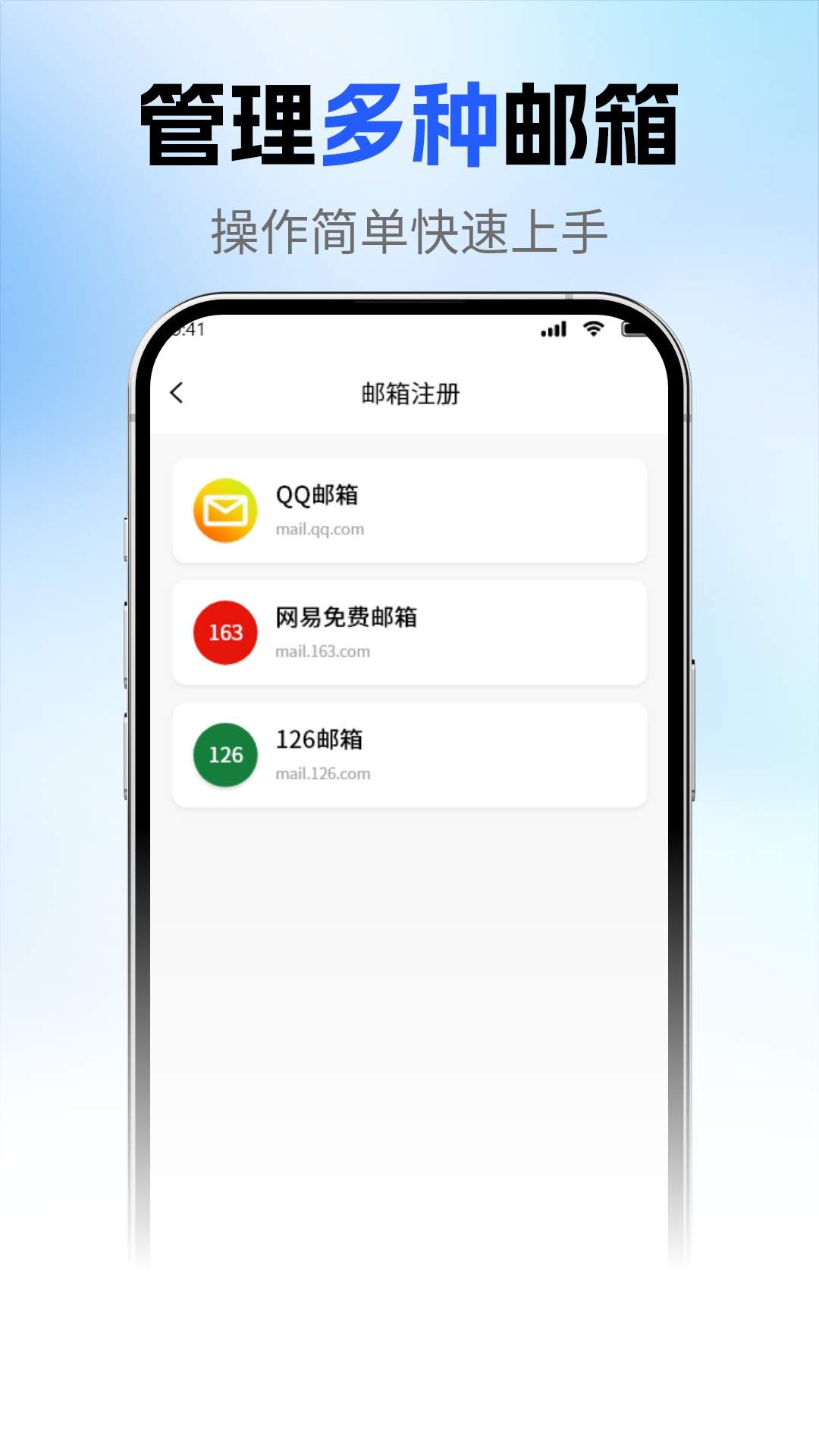 网页邮箱网页版