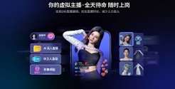 百度一镜数字人如何进行智能节奏控场