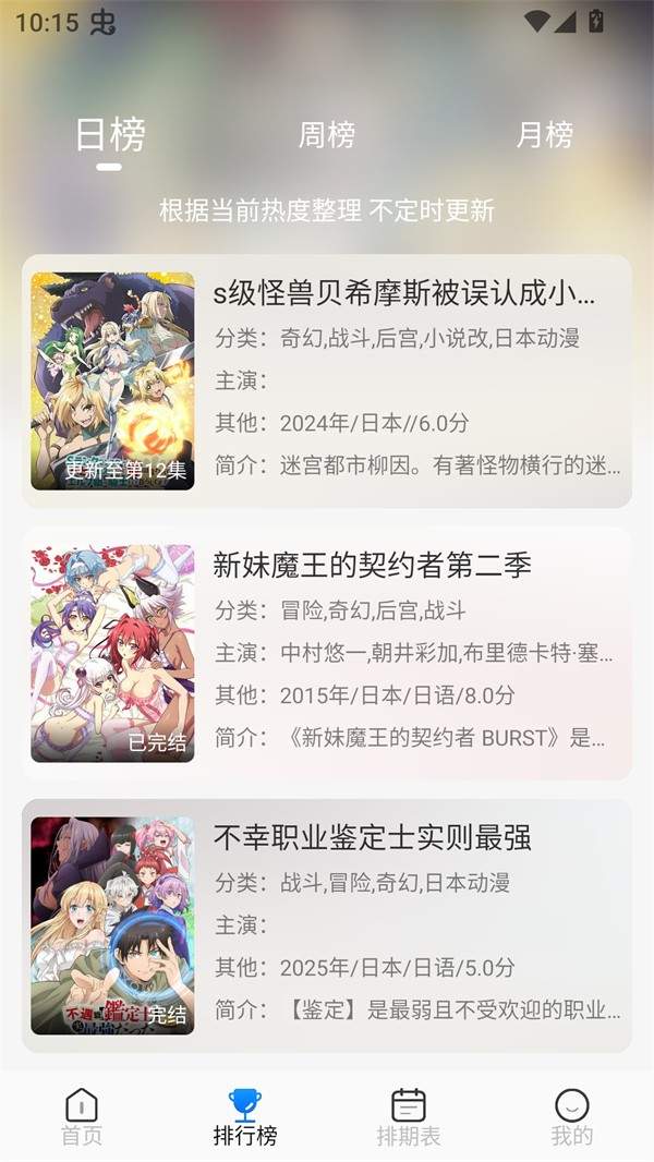 亚托动漫2026最新版