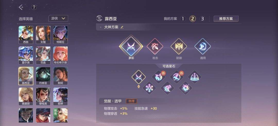 曙光英雄露西亚玩法攻略