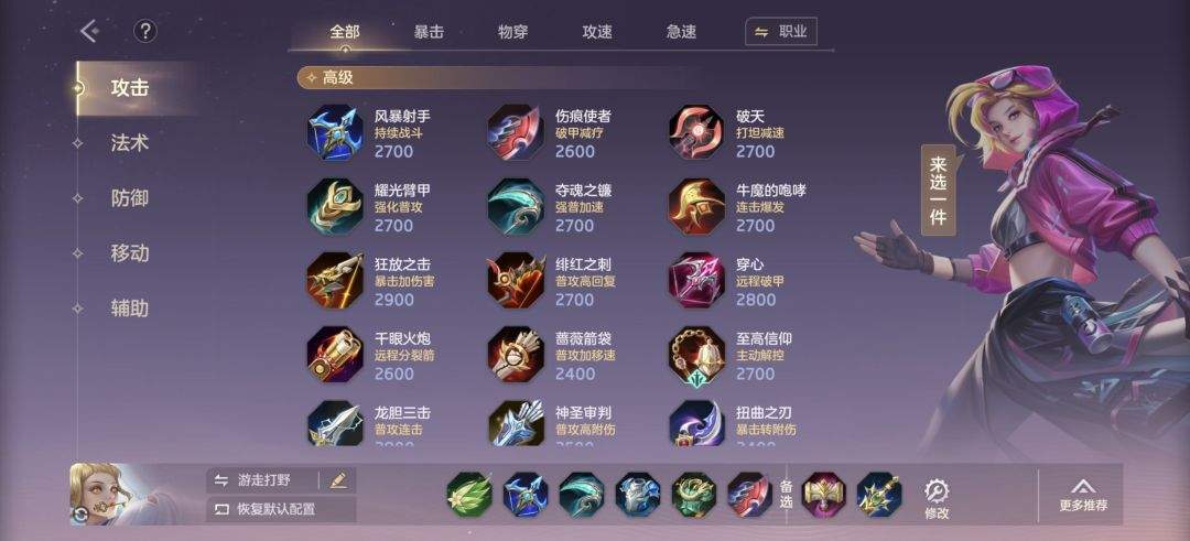 曙光英雄露西亚玩法攻略