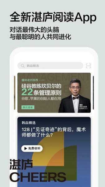湛庐阅读安卓正版