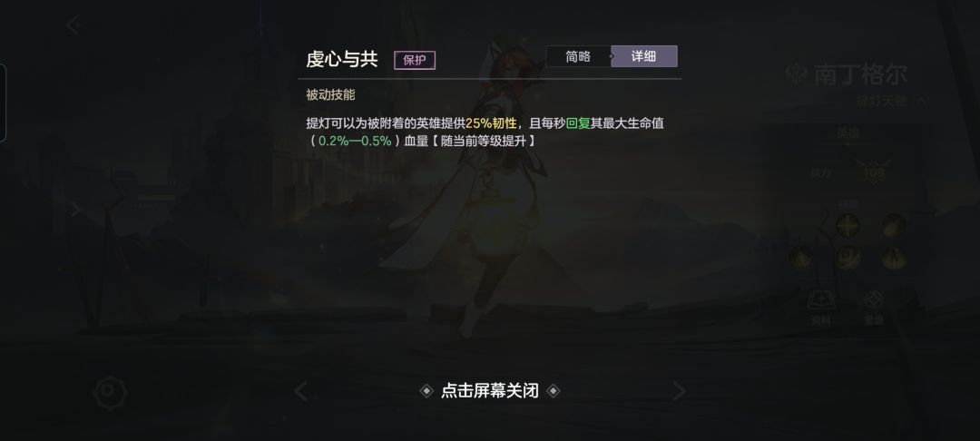 曙光英雄南丁格尔重做后玩法攻略