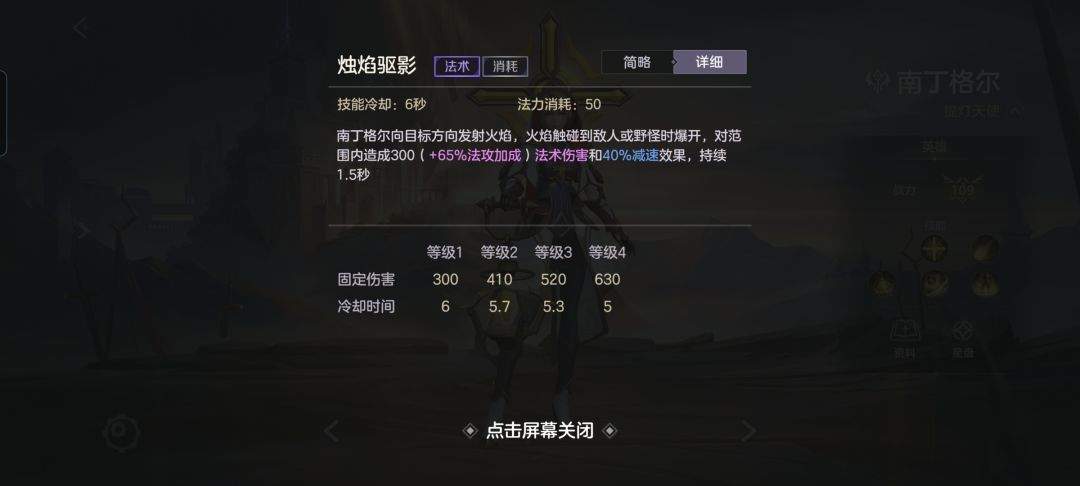 曙光英雄南丁格尔重做后玩法攻略