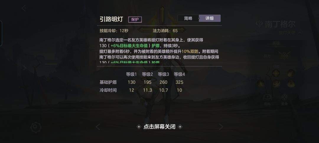 曙光英雄南丁格尔重做后玩法攻略