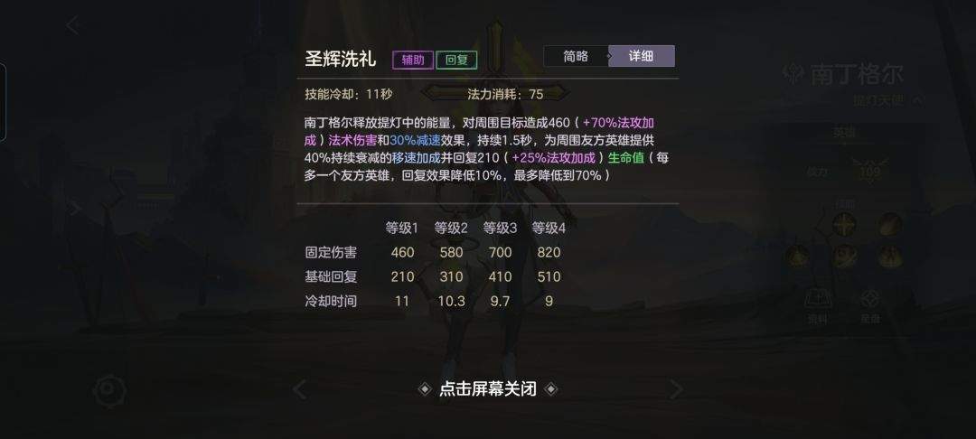 曙光英雄南丁格尔重做后玩法攻略