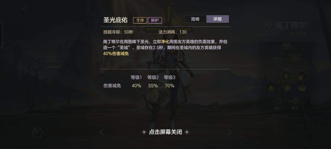 曙光英雄南丁格尔重做后玩法攻略