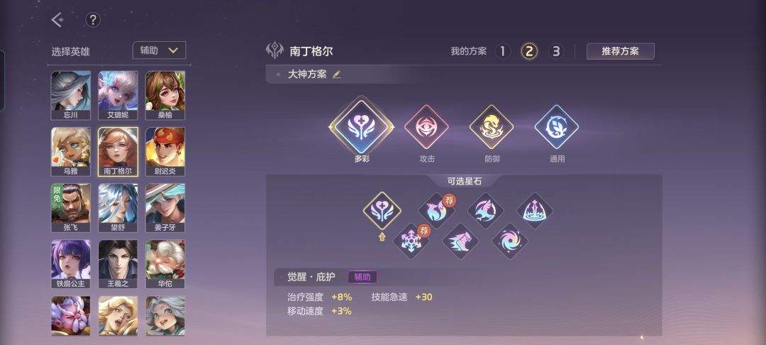 曙光英雄南丁格尔重做后玩法攻略