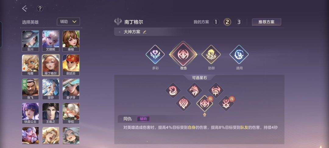 曙光英雄南丁格尔重做后玩法攻略