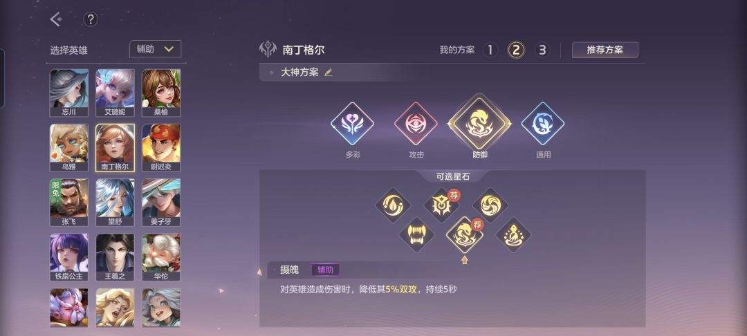 曙光英雄南丁格尔重做后玩法攻略