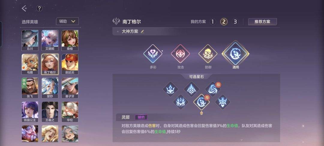 曙光英雄南丁格尔重做后玩法攻略