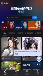 搜狐简单AI网页版和APP版哪个好