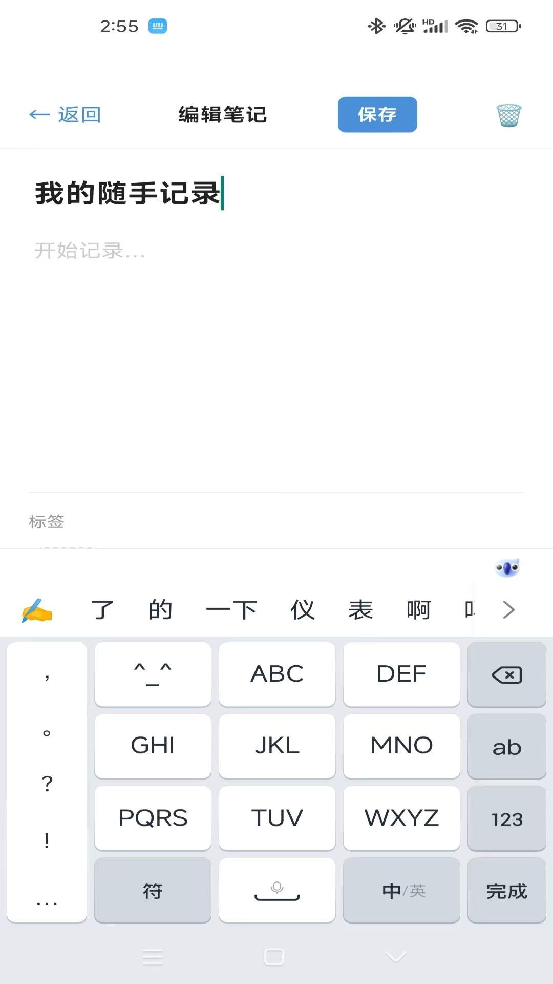 友恩笔记全新版本
