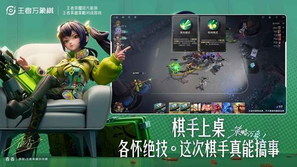 王者万象棋移植版