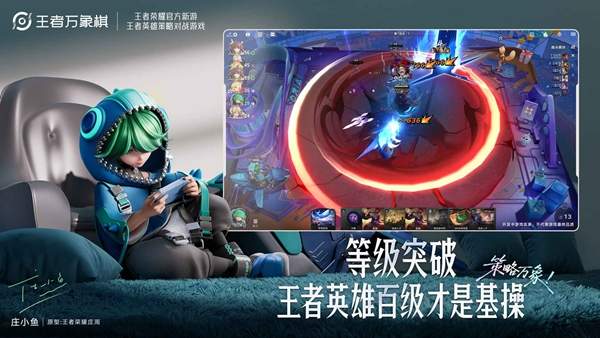 王者万象棋中文版