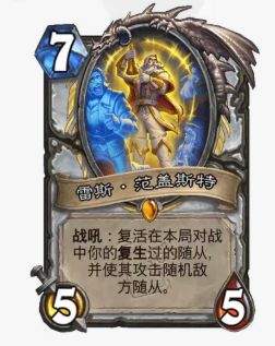 炉石传说36.4补丁后标准模式卡组分享