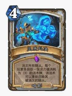 炉石传说36.4补丁后标准模式卡组分享