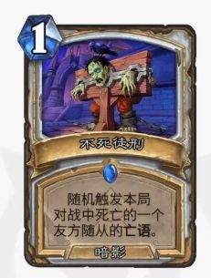 炉石传说36.4补丁后标准模式卡组分享