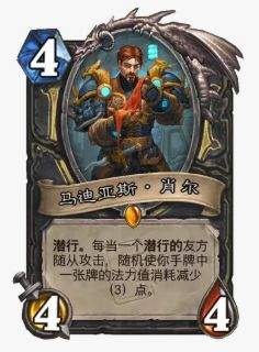 炉石传说36.4补丁后标准模式卡组分享