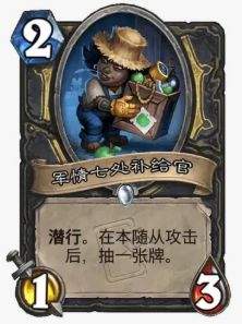 炉石传说36.4补丁后标准模式卡组分享