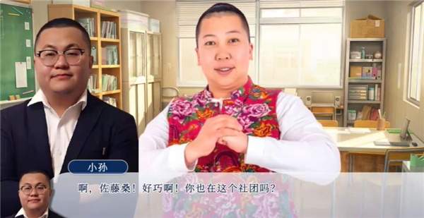 请和我交往吧孙笑川前辈去更新版