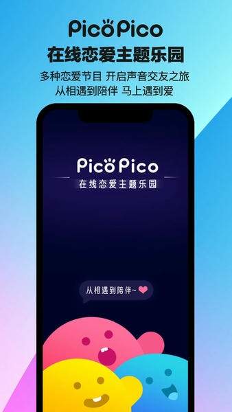 PicoPico自定义版