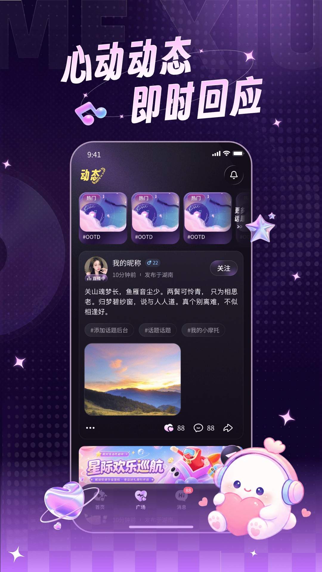 ME秀官方正版